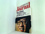 朝日ジャーナル 1989年 2月 24日号 ああ,手塚治虫