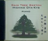 RAIN TREE SKETCH MICHIKO OTA-KYS PIANO 太田キシュ道子 雨の樹 素描