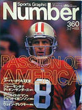Sports Graphic Number スポーツ・グラフィック・ナンバー 360 1995年 3月2日号