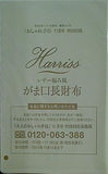 Harriss レザー編み風 がま口長財布 大人のおしゃれ手帖 2024年 11月号 特別付録