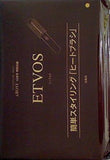 ETVOS 簡単スタイリング ヒートブラシ ＆ROSY アンドロージー 2024年 10月号 特別付録