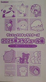 サンエックスキャラクターズ 2025年スケジュール帳 キラピチ 2024年 12月号 別冊ふろく
