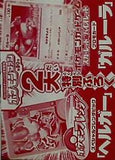スペシャルフレンダピック カード ポケモンファン 第90号 コロコロイチバン 11月号増刊 付録