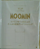 MOOMIN たっぷり収納ランドリーバッグ セブン otona MUSE オトナミューズ 2024年 8月号増刊 ブランドアイテム特別付録