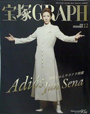 宝塚GRAPH 2009年 12月号