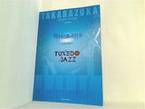 明智小五郎の事件簿 黒蜥蜴 TUXEDO JAZZ 宝塚歌劇 花組公演 2007.2.9-3.19