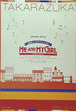 ME AND MY GIRL 宝塚歌劇 月組公演 2008.3.21-5.5