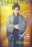 JIN 仁 GOLD SPARK！ この一瞬を永遠に 宝塚歌劇 雪組公演 2012.10.12-11.12