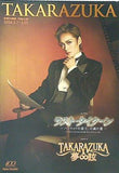 ラスト・タイクーン ハリウッドの帝王,不滅の愛 TAKARAZUKA∞夢幻 宝塚歌劇 花組公演 2014.2.7-3.17