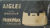 エーグル BIGボストンバッグ MonoMax 2024年 12月号付録