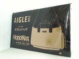 エーグル BIGボストンバッグ MonoMax 2024年 12月号付録