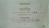 ミッフィーのミラーチャーム付き ふわふわトート spring12月号付録