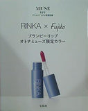 RINKA X Fujiko プランピーリップ オトナミューズ限定カラー otona MUSE 2025年 1月号付録