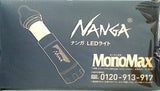 NANGA ナンガ LEDライト MonoMax 2025年 1月号付録