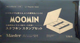 MOOMIN 立体的なイラスト缶ケース付き！ スナフキンスタンプセット MonoMaster 2025年 1月号 付録