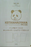 KEITAMARUYAMA 30周年記念 パンダ缶ケース入りおしゃれステーショナリー 17点セット オトナミューズ 2024年 11月号 特別付録