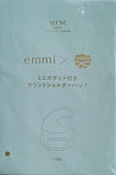 emmi×SHAKA ミニポケット付きラウンドショルダーバック オトナミューズ 2024年 12月号 特別付録