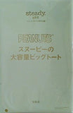 PEANUT スヌーピーの大容量ビッグトート steady. 2024年 8月号 特別付録