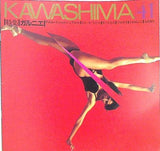 KAWASHIMA 41 特集ガルニエ