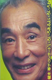 植木等ザ・コンサート´´いろいろあるよいろいろね´´ 1991年