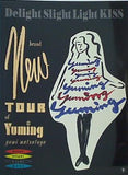Delight Slight light KISS tour of Yuming 松任谷由実