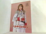 ベルサイユのばら オスカル編 宝塚歌劇 雪組公演 2006.7.1-7.28
