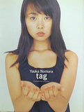 野村佑香写真集 tag