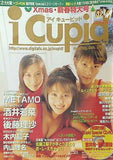 iCupid アイキューピッド 2000年 1月号