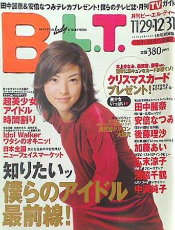 B.L.T 関東版 2000年 1月号