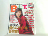 B.L.T 関東版 2000年 1月号