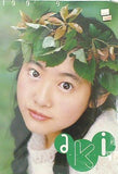 前田亜季 1999カレンダー