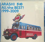 嵐All the BEST！ 1999-2009