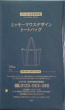 ミッキーマウスデザイン トートバッグ SPRiNG スプリング 2025年 2月号 特別付録