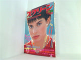 SCREEN スクリーン 1981年 7月号