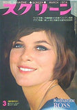 SCREEN スクリーン 1974年 3月号