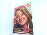 SCREEN スクリーン 1977年 4月号