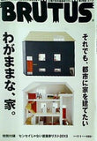 BRUTUS 2013年 3月 1日号 no.749