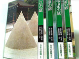 日本の庭園 講談社 １巻-７巻。全ての巻にBOXケース付属。