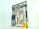 オルセー美術館 日本語版