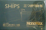 SHIPS 三つ折り財布 MonoMax 2020年 7月号 特別付録