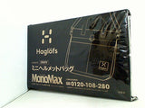 Haglofs ミニヘルメットバッグ MonoMax 2021年 4月号 特別付録