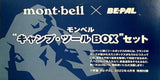 mont-bell × BE-PAL キャンプツールBOXセット BE-PAL 2023年 4月号 特別付録