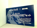 mont-bell × BE-PAL キャンプツールBOXセット BE-PAL 2023年 4月号 特別付録