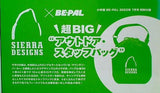 SIERRADESIGNS×BE-PAL アウトドア・スタッフバッグ BE-PAL 2022年 7月号 特別付録