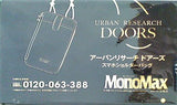 アーバンリサーチドアーズ スマホショルダーバッグ MonoMax 2023年 10月号 特別付録