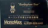 バッキンガムベアforマッキントッシュフィロソフィー キーリング付きじゃばら財布 MonoMax 2023年 3月号 特別付録