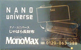 ナノ・ユニバースじゃばら長財布 MonoMax 2024年 2月号 特別付録