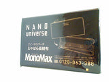 ナノ・ユニバースじゃばら長財布 MonoMax 2024年 2月号 特別付録