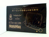 バッキンガムベアforマッキントッシュフィロソフィー キーリング付きじゃばら財布 MonoMax 2024年 6月号 特別付録