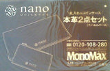 ナノ・ユニバース 札入れ＆コインケース本革2点セット MonoMax 2018年 4月号 特別付録